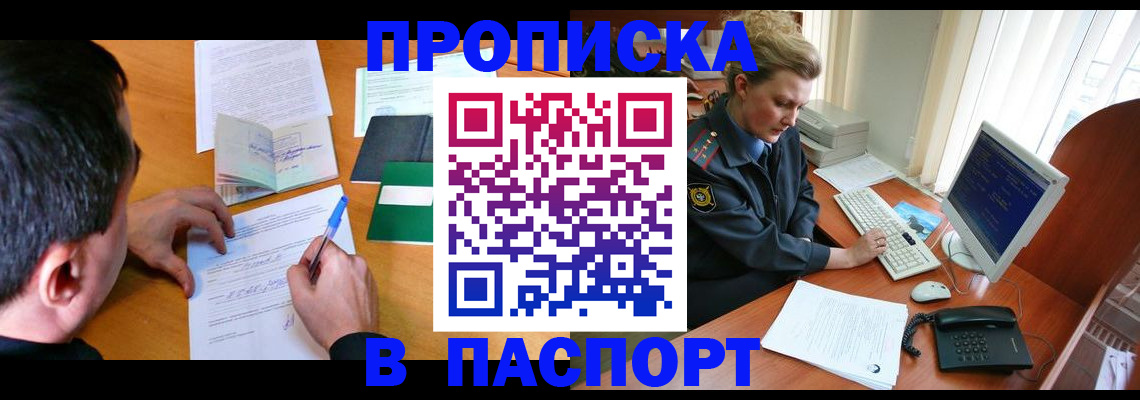 прописка для кредита в Нижних Сергах