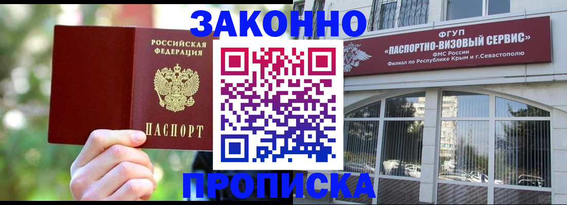 временная регистрация гарантия в Нижних Сергах
