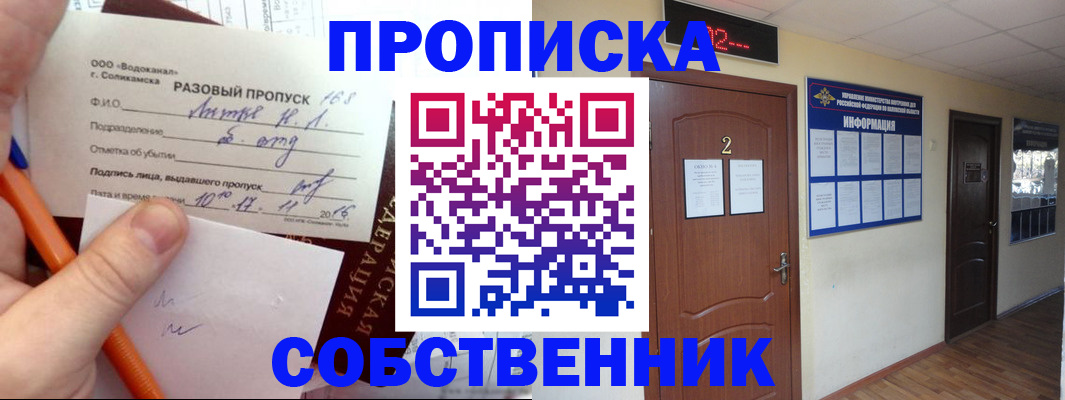 регистрация в Нижних Сергах