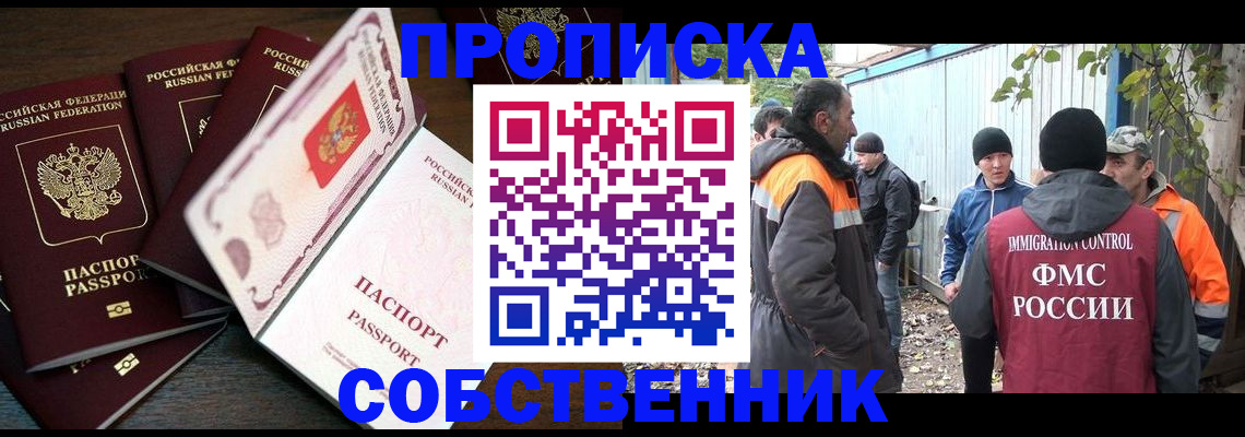 временная регистрация законно в Нижних Сергах