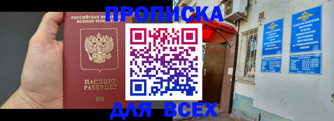 временная регистрация госуслуги в Нижних Сергах