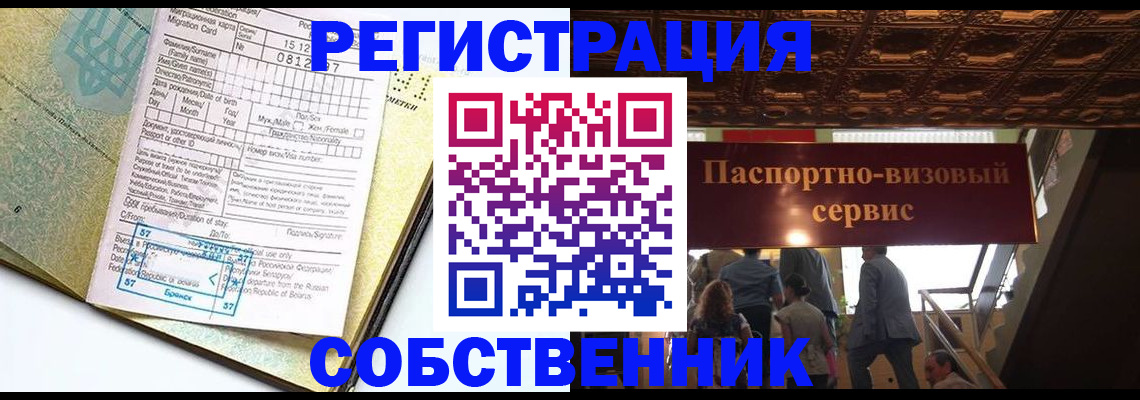 прописка для работы в Нижних Сергах
